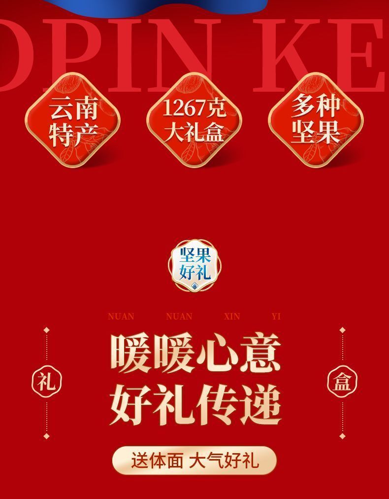 Yunnan Nut Gift Box – Dry Fruits & Chinese New Year Snack Pack for Elders