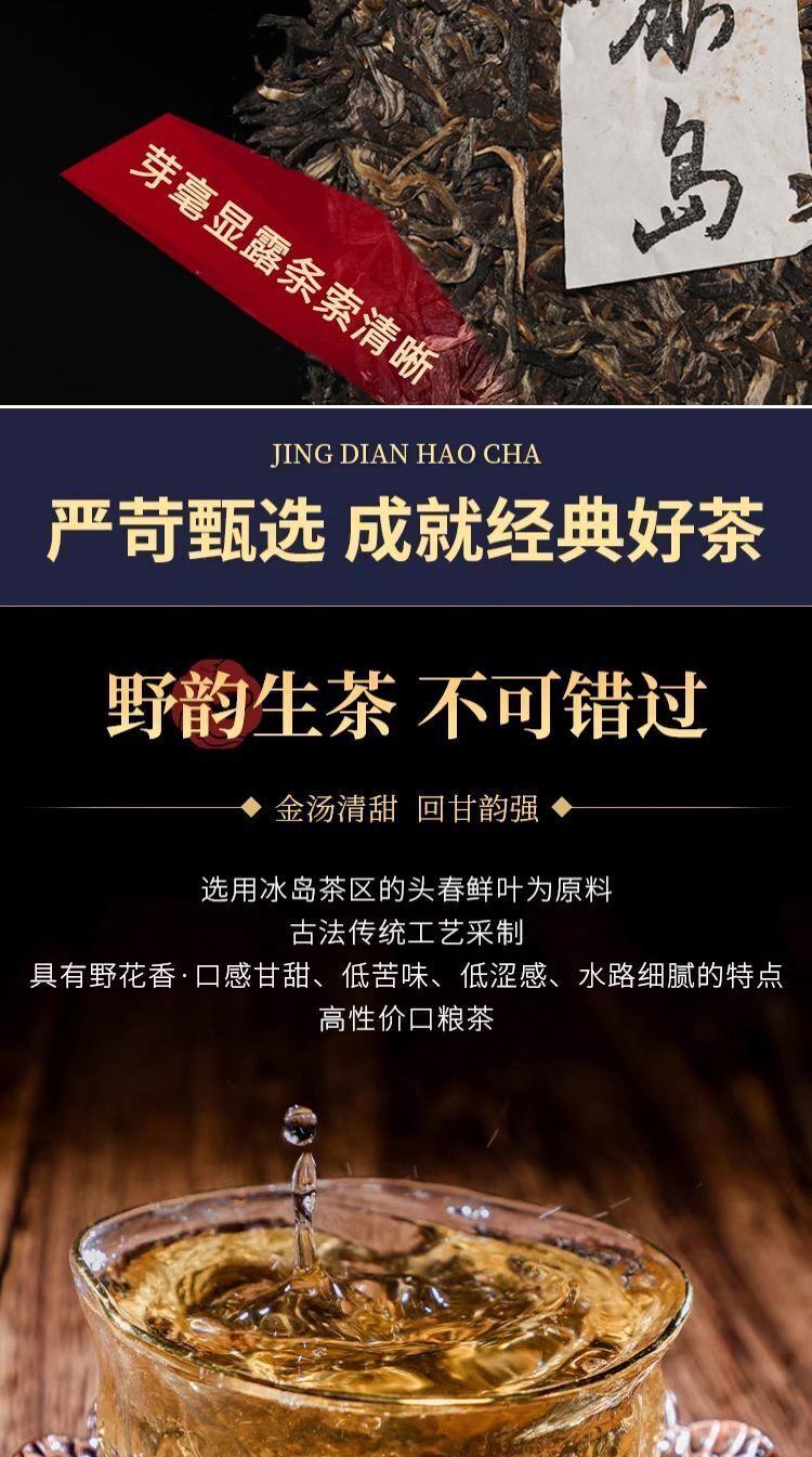 Iceland Puerh raw tea Yunnan seven son cake tea Lincang ancient tree tea 357g