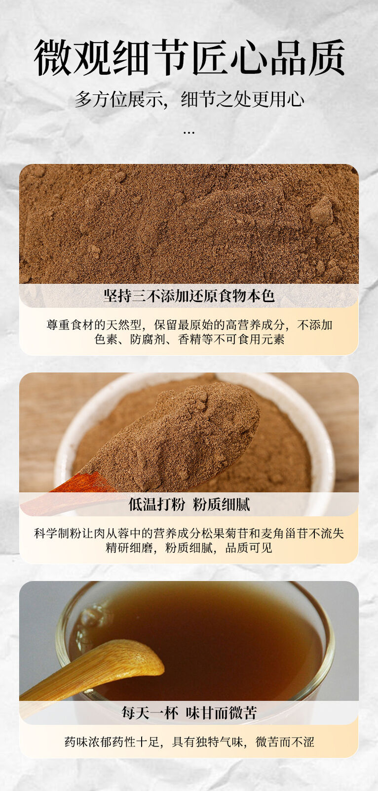 Cistanche Deserticola Powder 250g Clean Sulfur-free Fine Powder Soaked in Wine