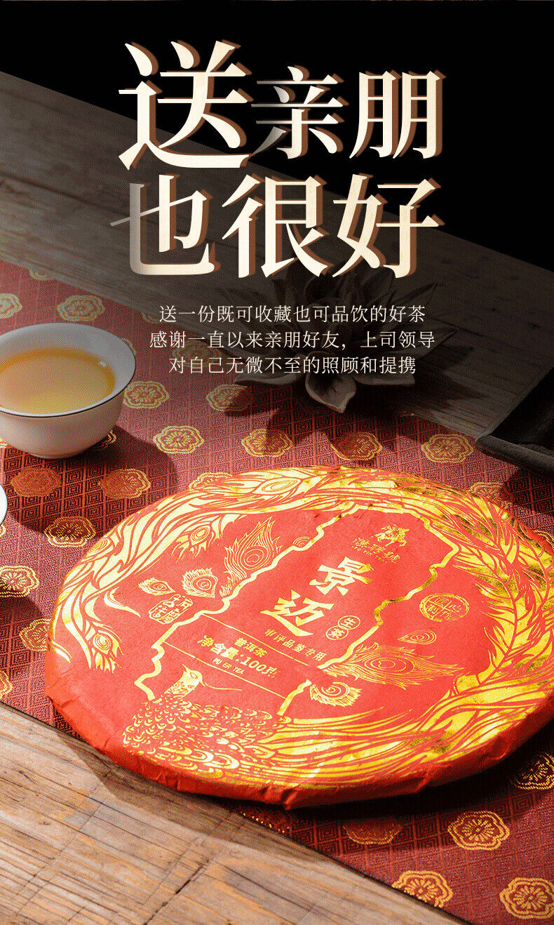 HelloYoung 100g Jingmai Ancient Tree Pure Material Pu'er Raw Tea Yunnan Seven Seed Cake Tea