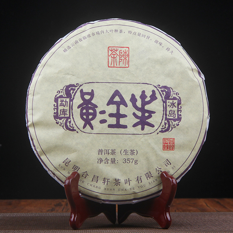 HelloYoung Icelandic Ancient Tea Mengku Pu'er Tea Cha Yunnan Seven Seed Cake 357g/12.59oz