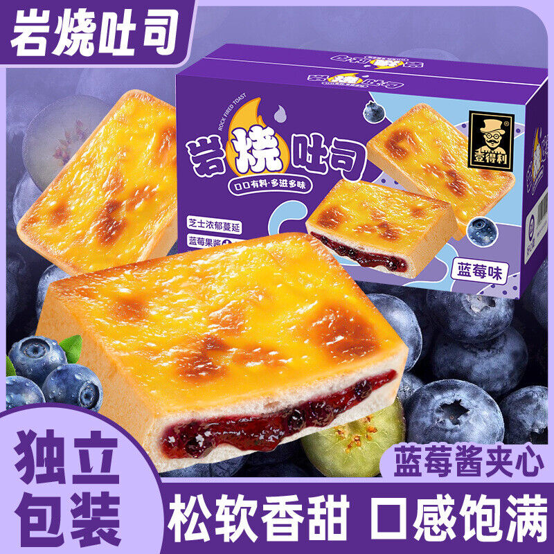 Student and office nutritious meals, blueberry rock toast boxed breakfast