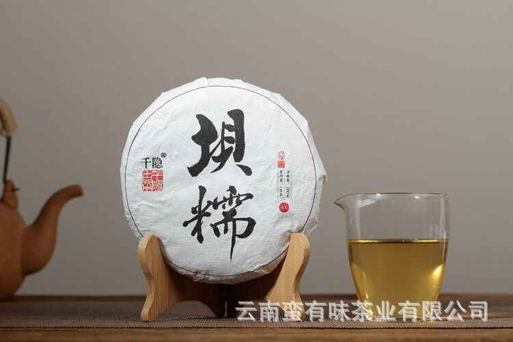 HelloYoung 200g Yunnan Pu'er Tea Bannuo Ancient Tree Tea Pu'er Raw Tea Small Cake Tea