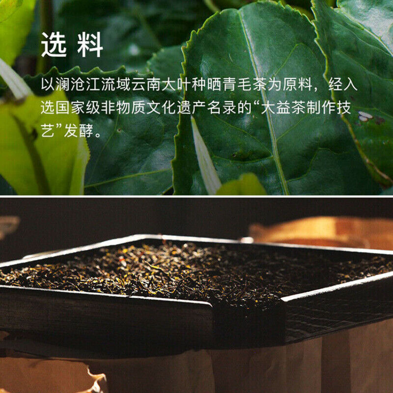 HelloYoung Ripe PuEr Cake STARLISHT OVER ASIA Yunnan Menghai Dayi Ripe Pu Er Tea 357g