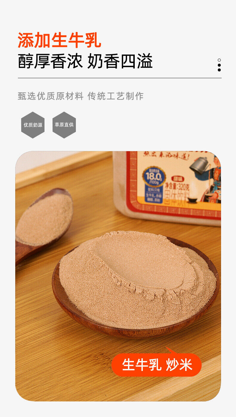 320g Inner Mongolia Milk Tea Instant Raw Milk Powder Quick Brew Breakfast