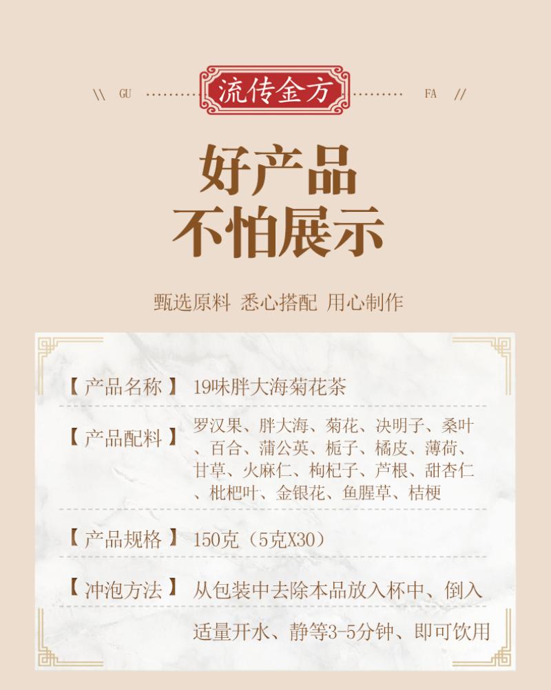 HelloYoung 19 flavors fat sea chrysanthemum tea LuoHanGuo chrysanthemum throat clearing tea