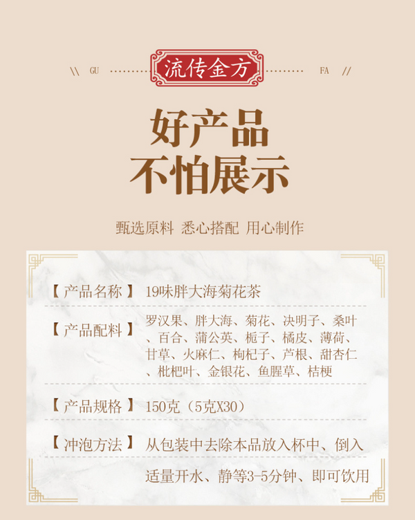 HelloYoung 19 flavors fat sea chrysanthemum tea LuoHanGuo chrysanthemum throat clearing tea