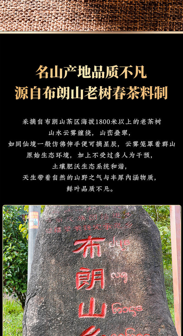 357g Yunnan Collection Pu'er Tea Brown Old Tree Ripe Tea Cake Tea Cake