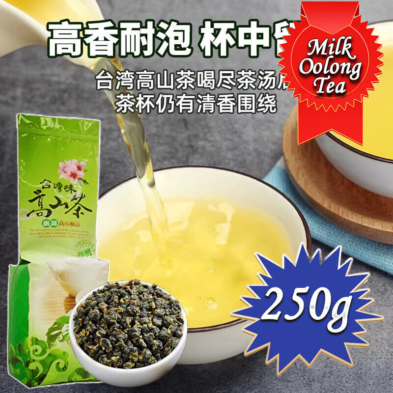 HelloYoung Milk Oolong Tea Finely Selected Speciality Tea 250g Main image