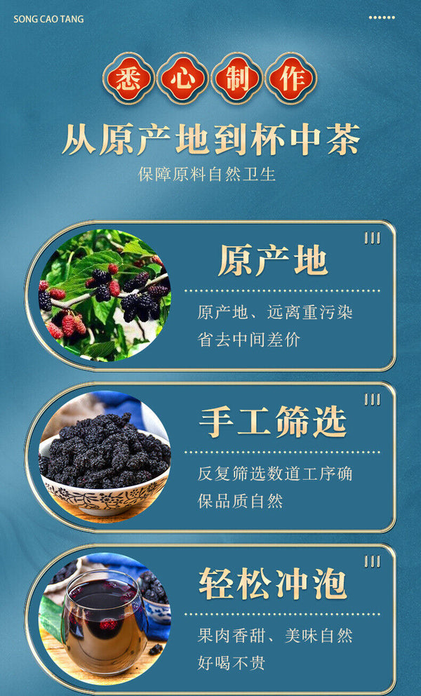 HelloYoung Delicious and Healthy Dried Mulberries - Perfect for Tea and Infusions - 130g*2