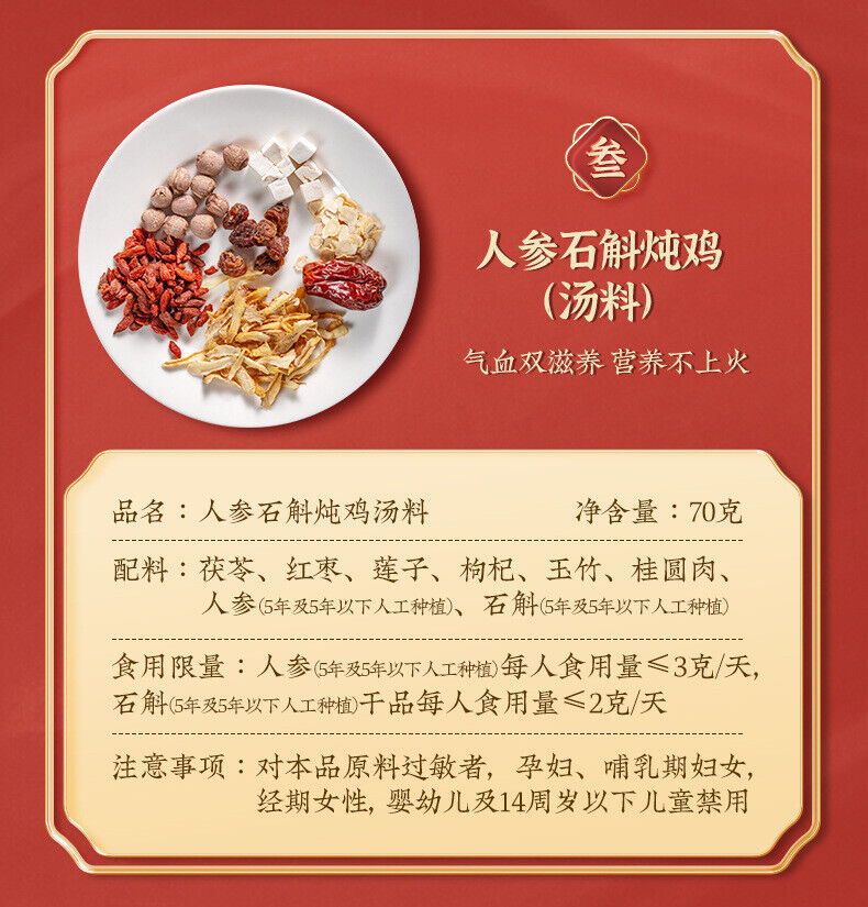 Cantonese Herbal Stew Pack: Nourishing Soup with Dry Ingredients