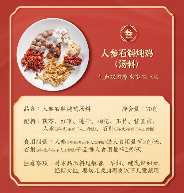Cantonese Herbal Stew Pack: Nourishing Soup with Dry Ingredients