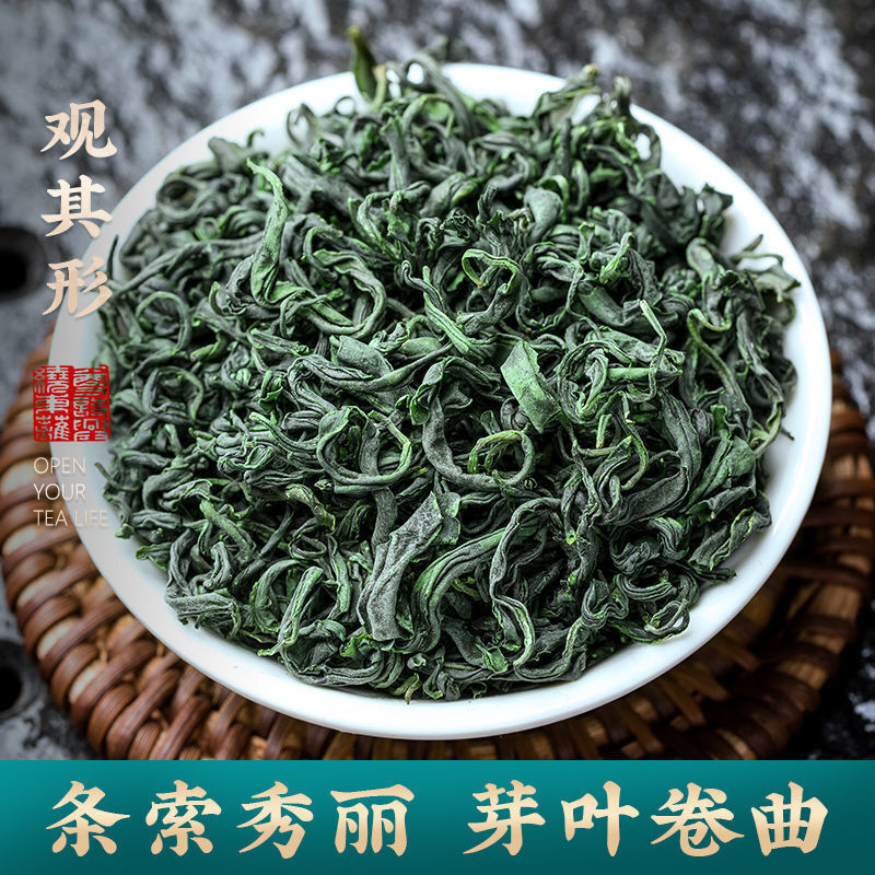Yunwu Green Tea Strong Aroma Alpine Yunwu Tea Tender Buds Bag 250g Secondary image