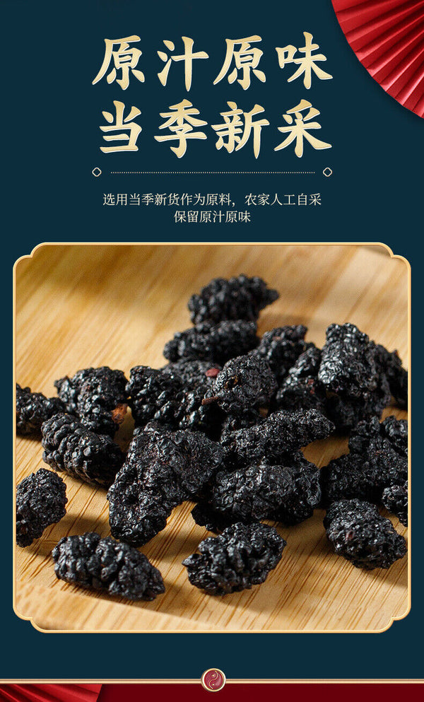 Mulberry Seeds160gDried Mulberry Canned Health Food Raw Material Black Mulberry