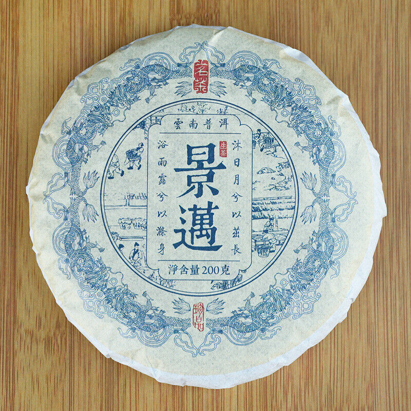 HelloYoung Yunnan Pu'er Tea Jingmai Mountain Raw Tea Cake Orchid Scented Raw Tea Cake 200g