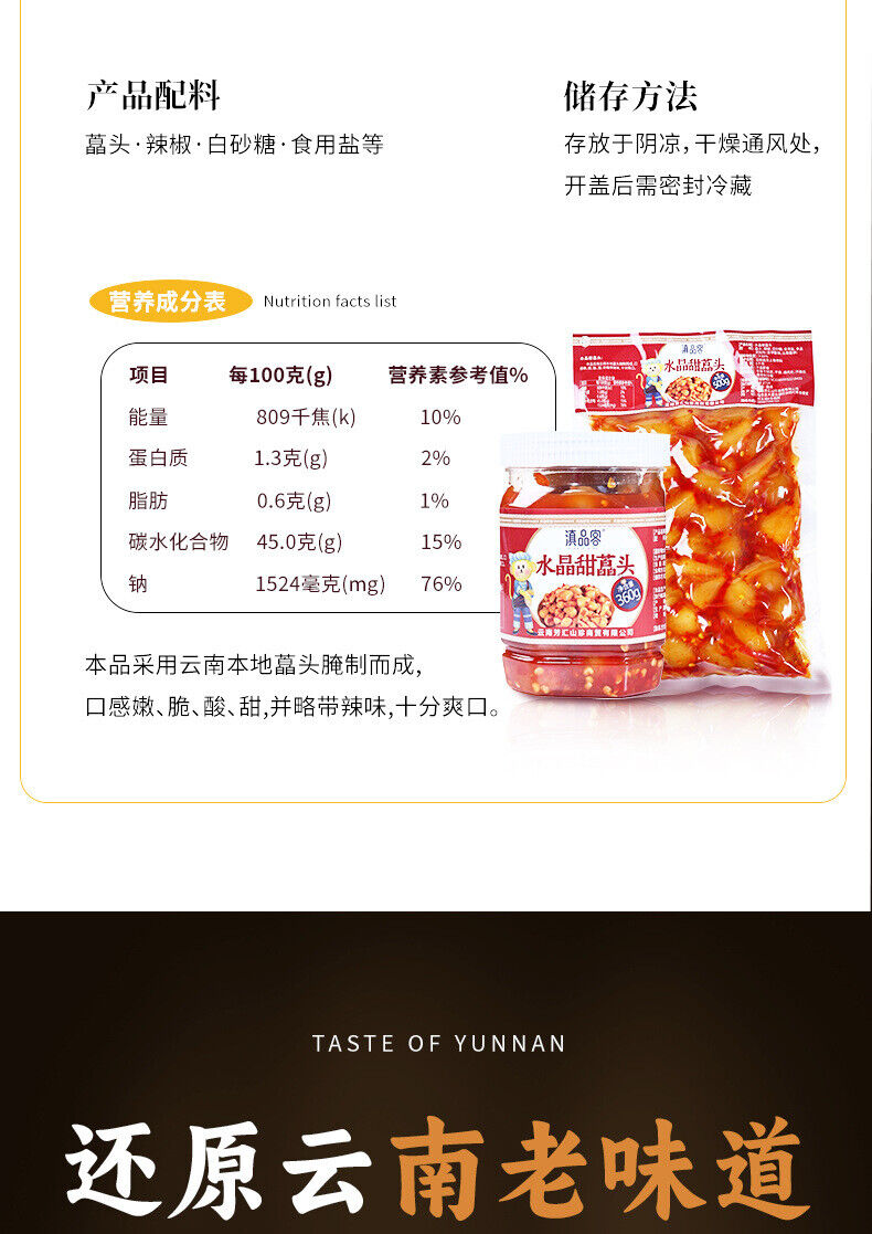 Spicy Pickled Allium – Tangy Chinese Side Dish (Ready to Eat)