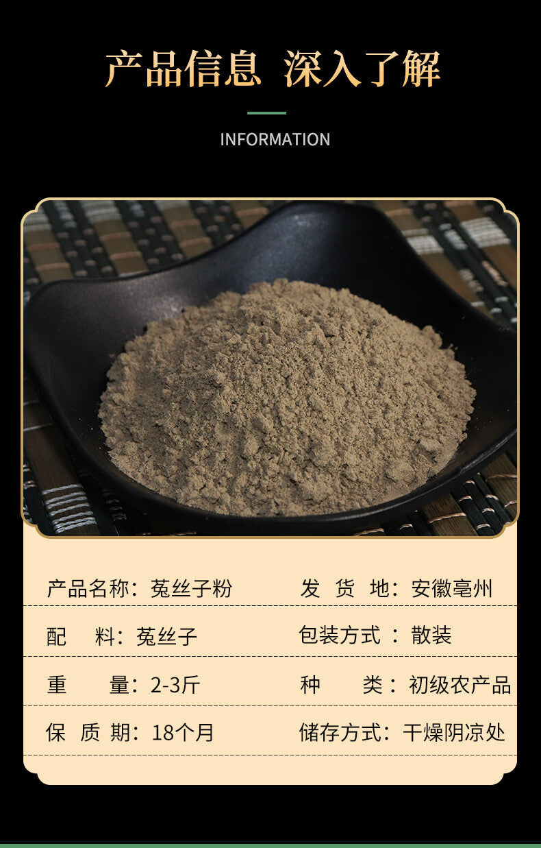 Cuscuta Chinensis Powder Freshly Ground Powder Tu Si Zi Dodder Powder