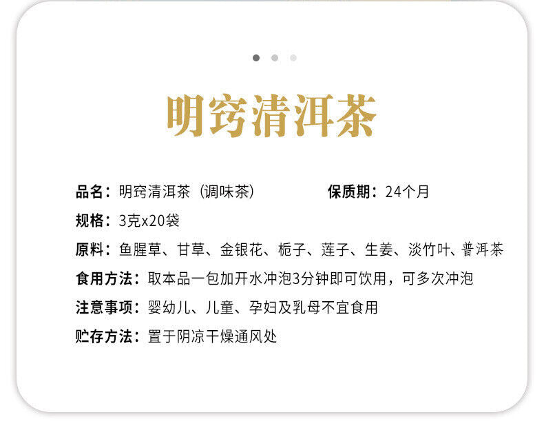 Ming Hao Qing Er Tea Honeysuckle Fishwort Puerh Tea Health Care 60g