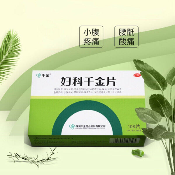 株洲妇科千金片 108 pills *2 2 box Fu ke Qian jin Pian