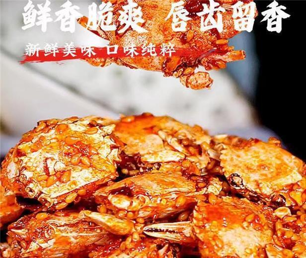 Small Crab Snacks 55g/bag Ready-to-eat Crispy Sweet and Spicy Sea Crabs
