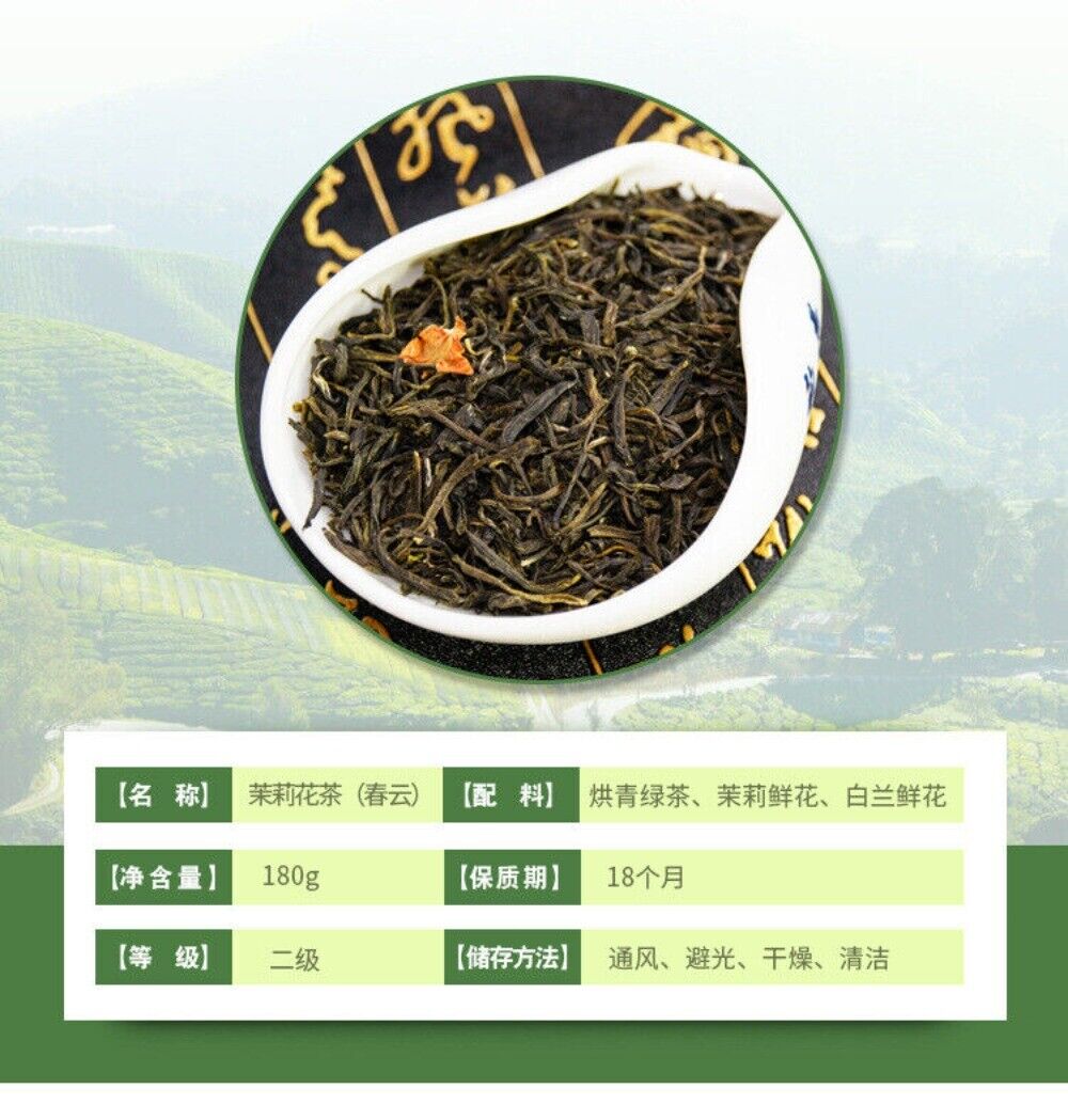 Jasmine Chun Yun Flower Tea 180g Premium Fragrant Floral Loose Leaf