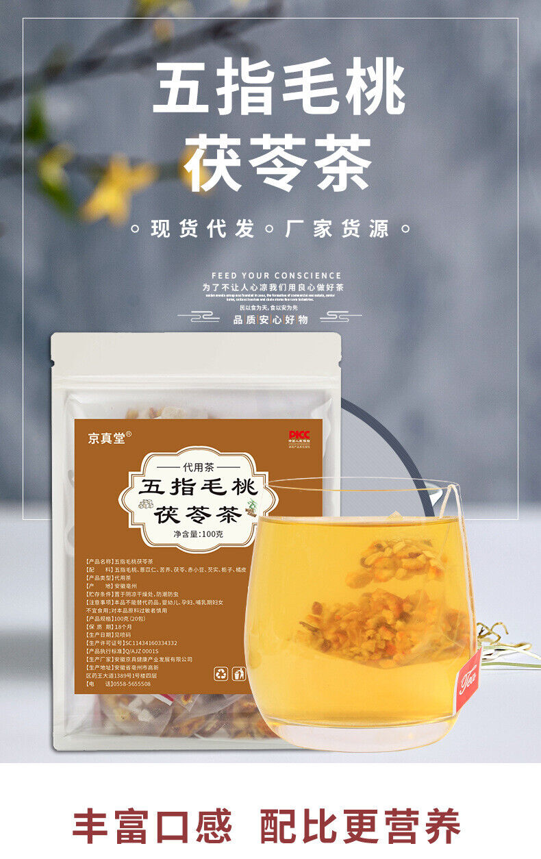 Five-Finger Root and Poria Tea Bags with Independent Packaging 20Bags Herbal Tea