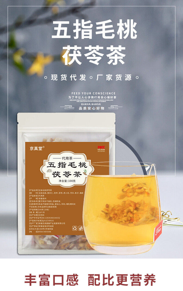 Five-Finger Root and Poria Tea Bags with Independent Packaging 20Bags Herbal Tea