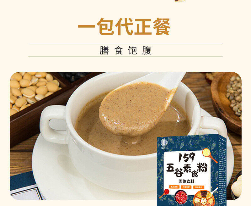 159 Five Grain Vegetarian Food Powder Substitute Meal Five Grain Powder 200g