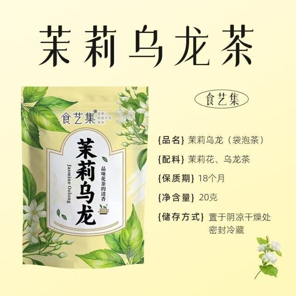 Jasmine Oolong Tea Cold Brew Single Serve Pack Floral Aroma Premium Main image