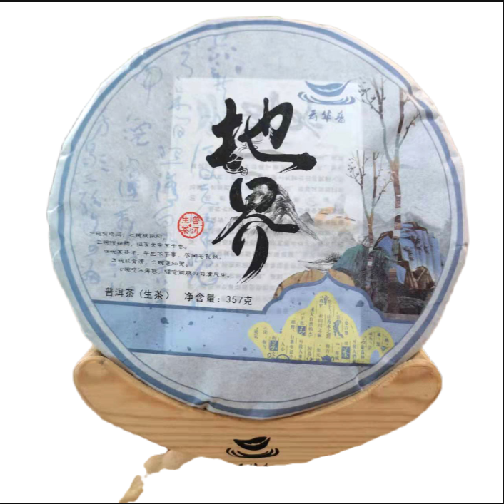 HelloYoung Yunnan Iceland Wuzhai Earth Boundary Head Spring Puerh Raw Tea Cake 357g/12.59oz
