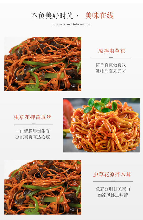 250g Plateau Cordyceps Flower Dry Goods Selected Natural Cordyceps Flower