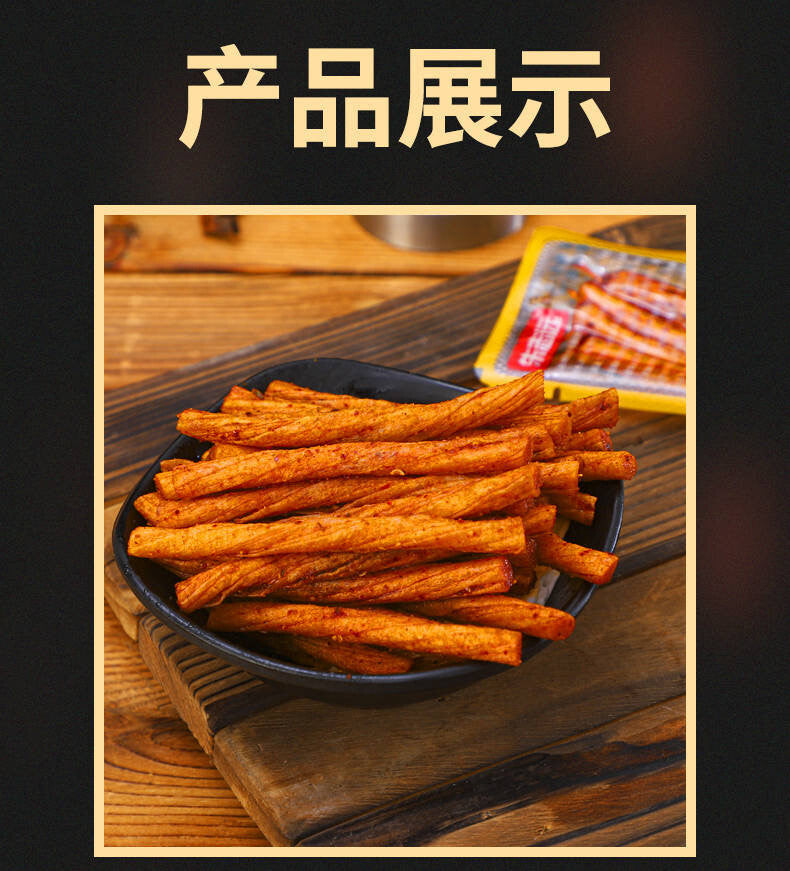 Nostalgic children's snacks - Doctor's beef tendon flavored spicy strips Secondary image