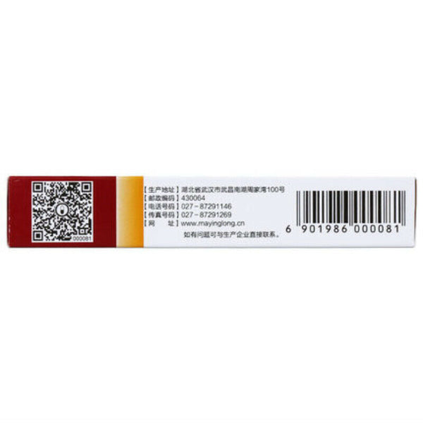 10g Ma Ying Longzhu Ruangao Organic Healthy Herbal Ointment Reduce Swelling