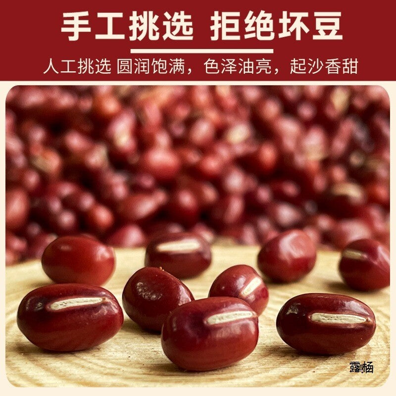 Northeast Red Beans New Harvest Farm Fresh Red Bean Millet Soup Secondary image