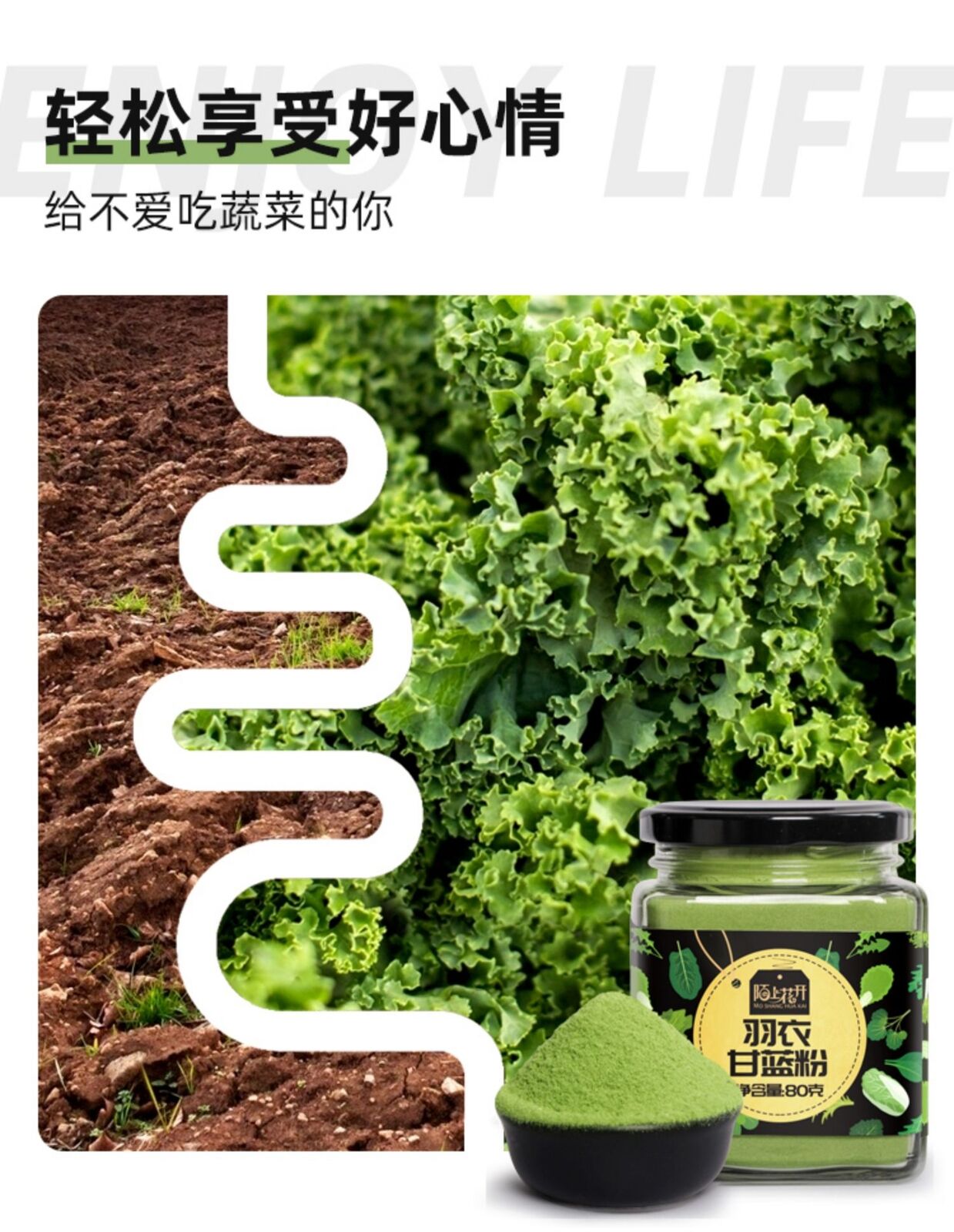 Natural Kale Powder Fitness Meal Replacement Drink Pure Vegetable Powder 80g