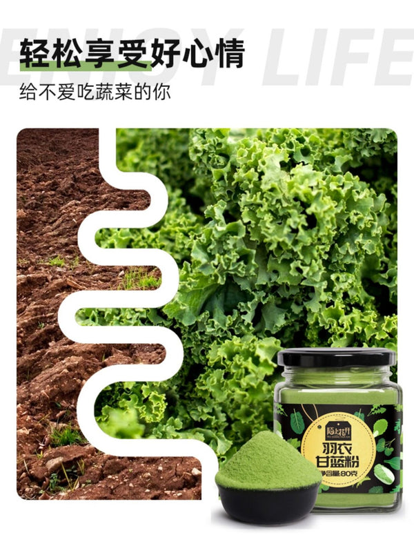 Natural Kale Powder Fitness Meal Replacement Drink Pure Vegetable Powder 80g
