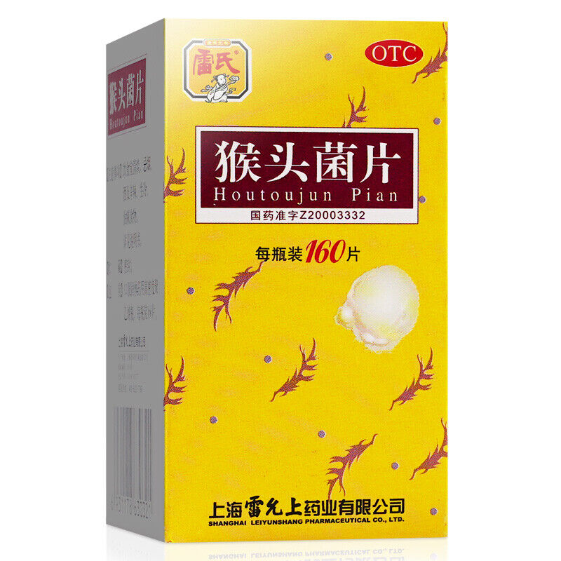 leiyunshang houtoujunpian 160片 雷允上猴头菌片