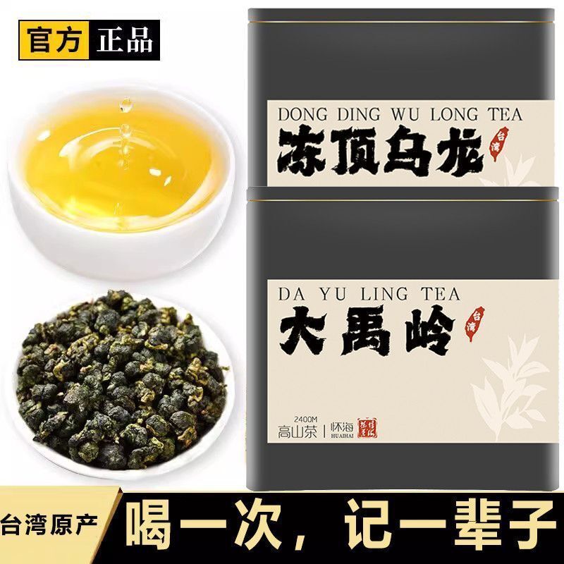 Oolong Tea Dayuling Frozen Top Oolong Alishan Lishan New Tea
