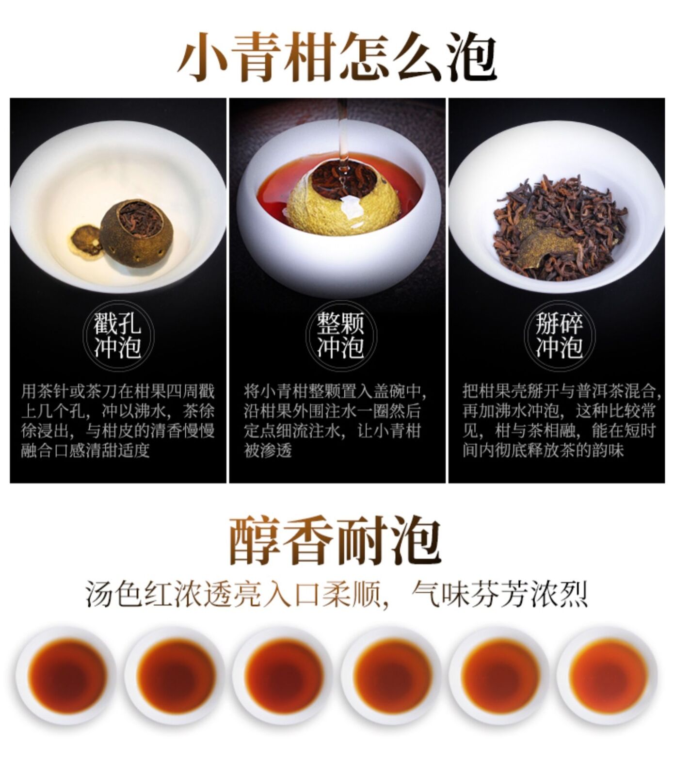 Green Orange Peel Pu-erh Tea Ripe Tea Tangerine Peel Pu-erh Tea Kumquat Pu'er