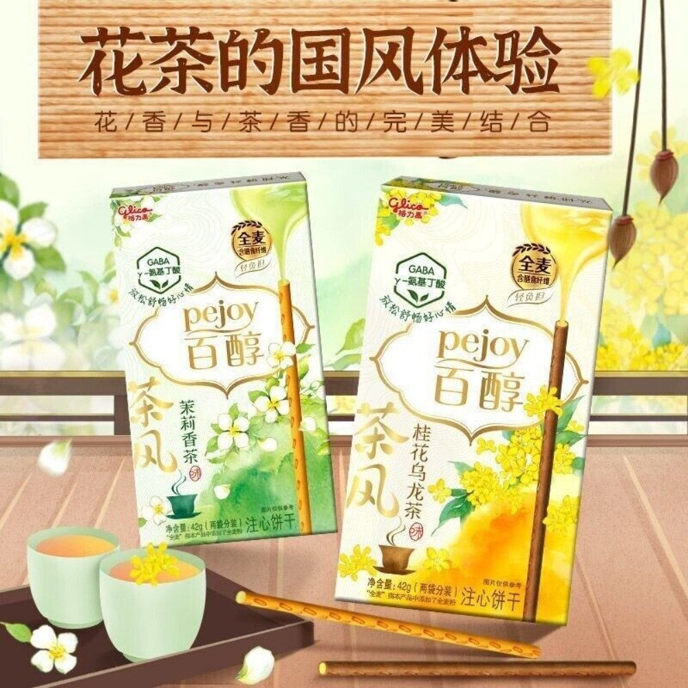 Glico Pocky Tea Flavor Biscuits Boxed Gift Pack Delicious Sharing Snack Secondary image