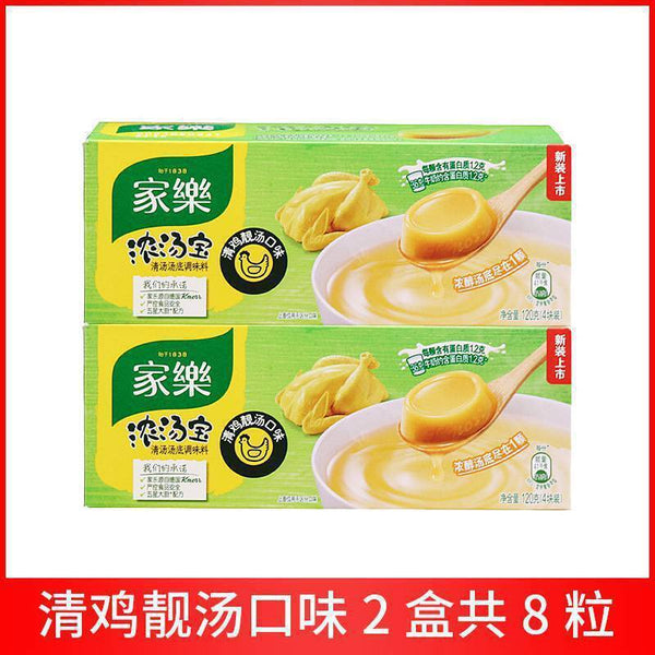 Instant Broth for Beef Noodles Quick Meal Knorr Beef Soup Cubes