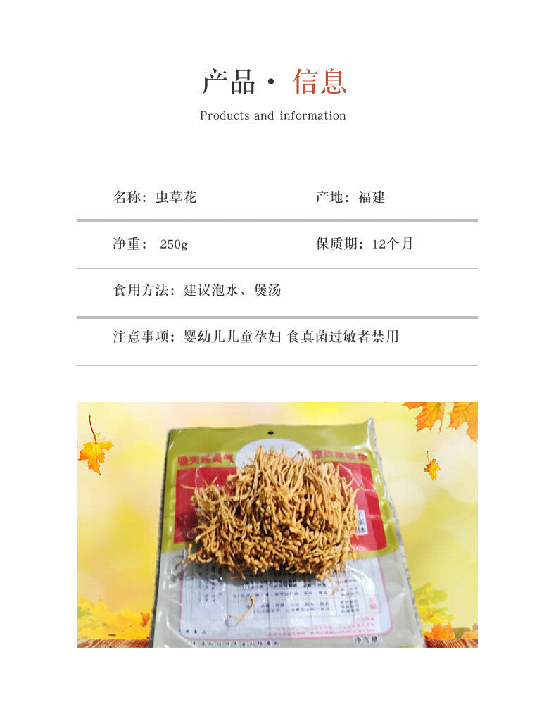 250g Plateau Cordyceps Flower Dry Goods Selected Natural Cordyceps Flower
