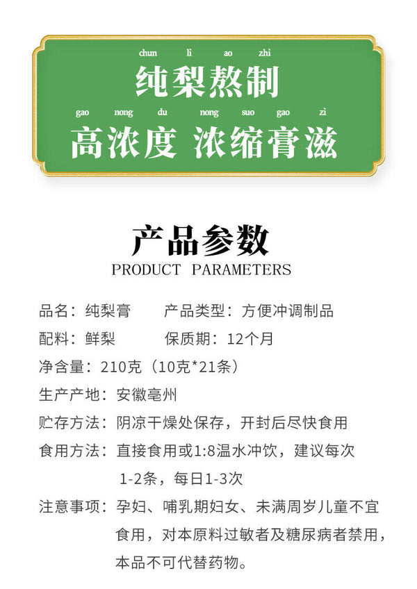 Pure Pear Syrup Bulk Wholesale Live Stream Hot Selling
