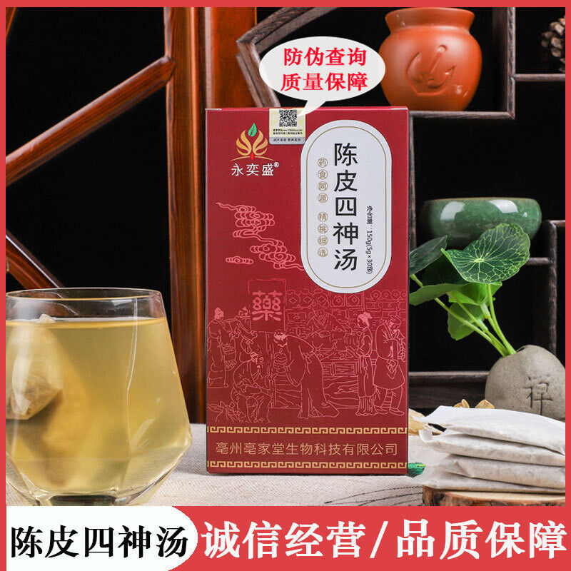 Chen Pi Four Herb Soup Tea Poria Yam Job's Tears Fox Nut Tea Secondary image