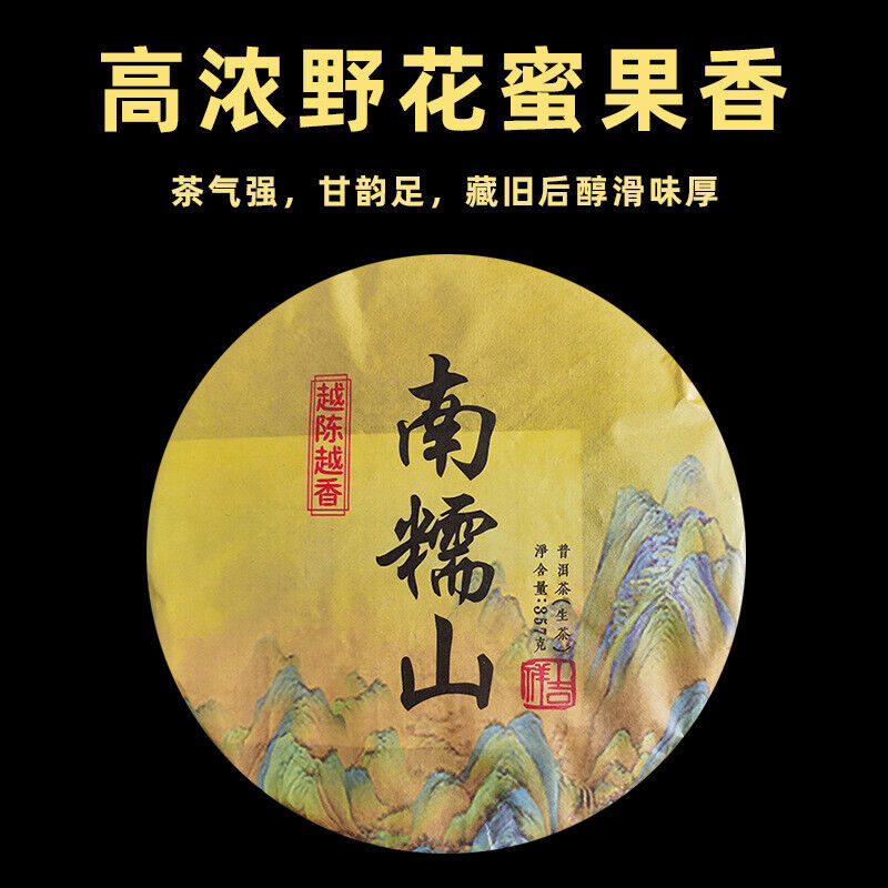 HelloYoung 357g Yunnan Pu'er Raw Tea Nannoushan The More Ages Better Smells Pu'er Tea Cake Secondary image