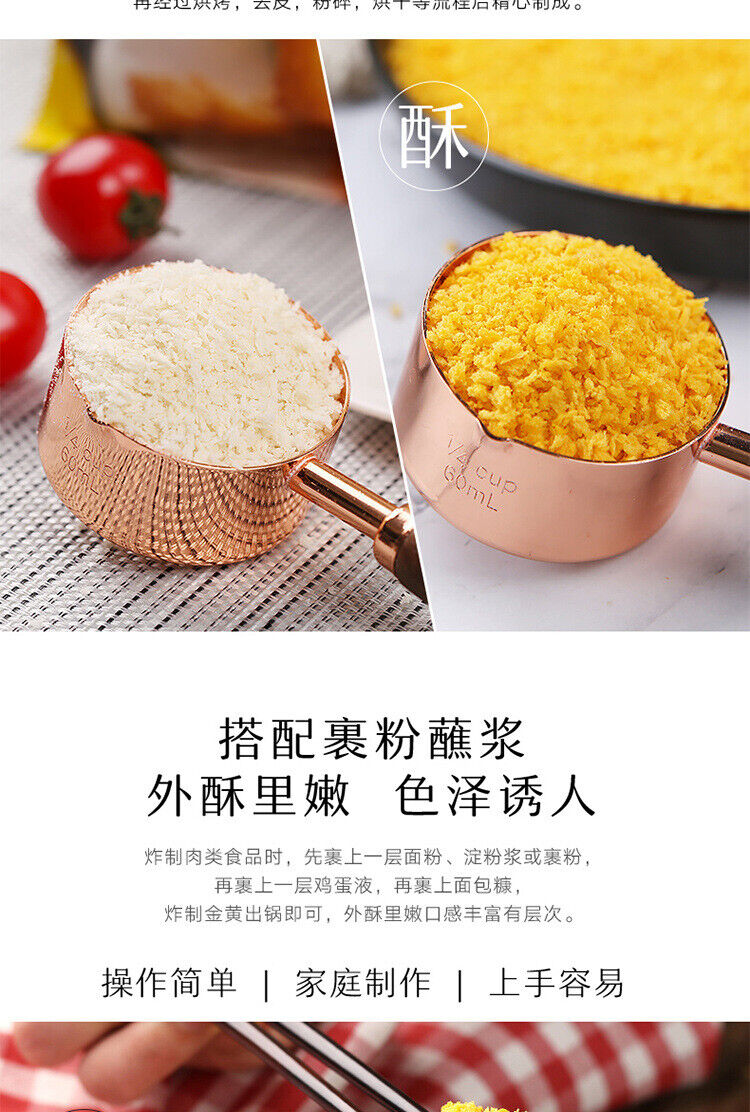 200g Crispy Bread Crumbs Household Fried Chicken Chops Fried Chicken Powder