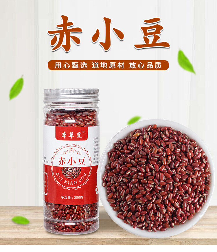HelloYoung Adzuki Beans New Grains and Cereals Natural Adzuki Beans Adzuki Beans 250g/8.8oz
