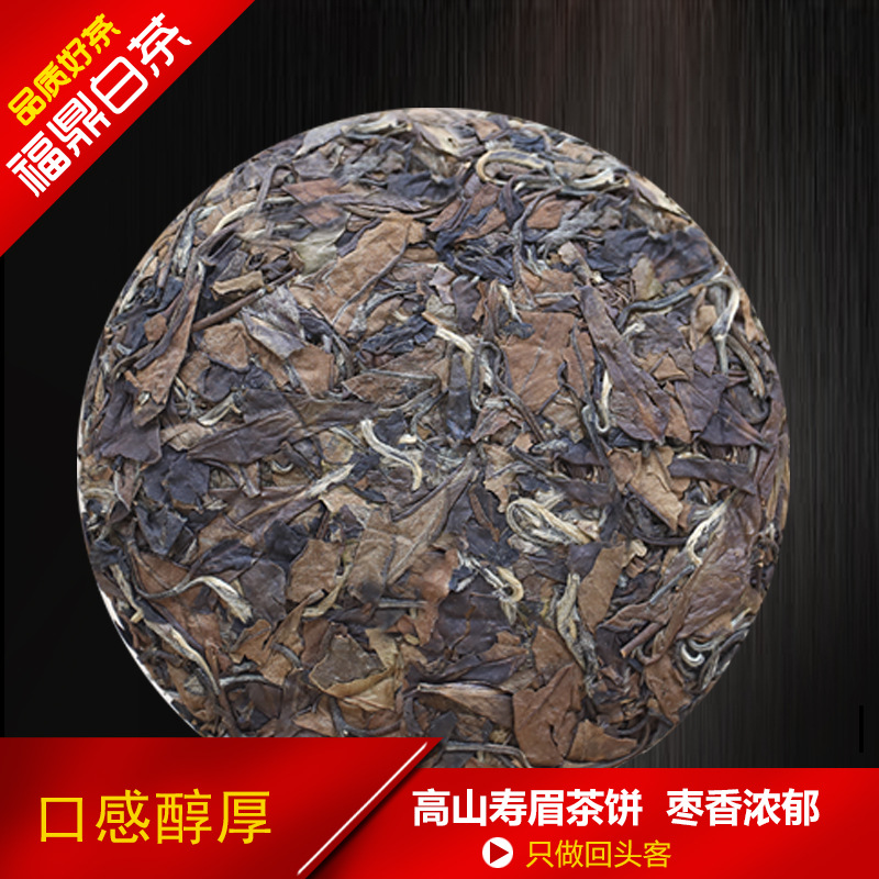 White Tea Fuding White Tea Shou Mei Tea Cake Gift Tea100g*3 Alpine Sun Date