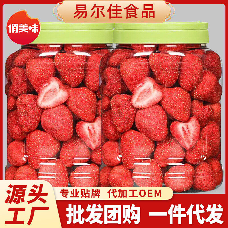Strawberry Crisp Whole Strawberry Freeze-dried Strawberry Fruit Crisp Snacks Secondary image