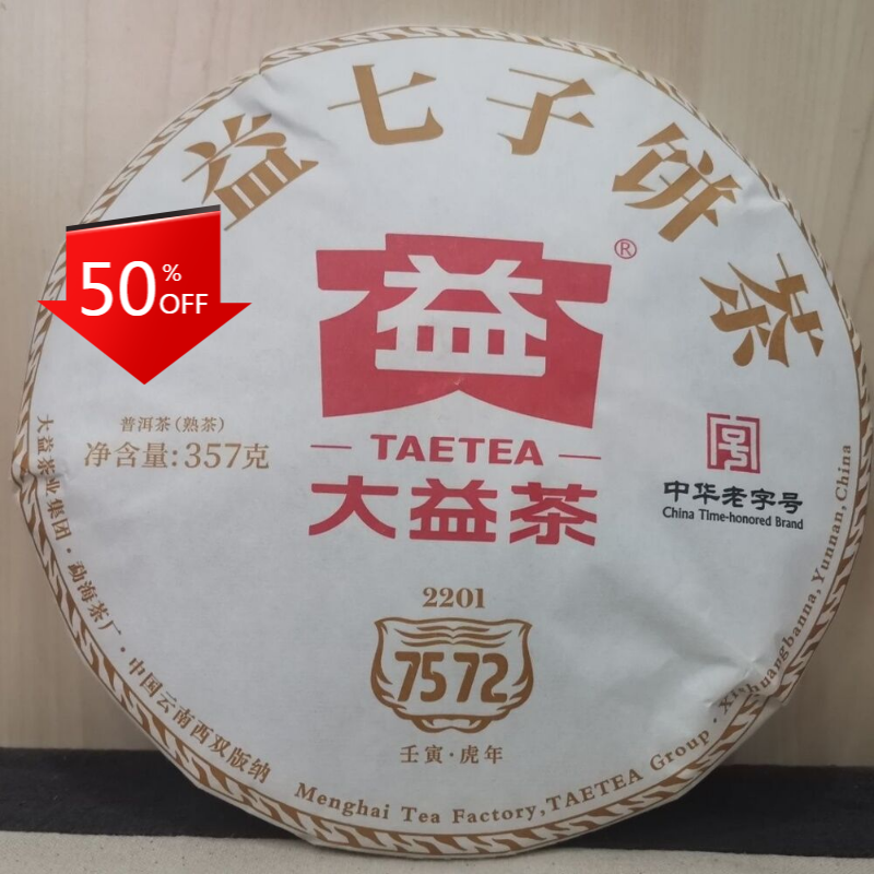 HelloYoung 7572 Menghai Dayi Pu'er Tea Cake Pu-erh China Yunnan Puer 357g Ripe Main image